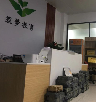 筑夢(mèng)前臺(tái)