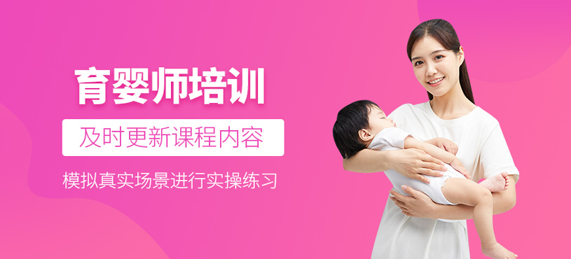 育嬰師培訓(xùn)