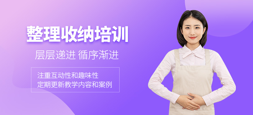 整理收納培訓(xùn)