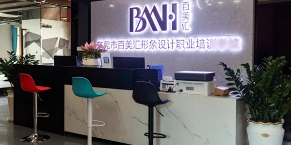 百美匯前臺