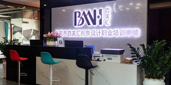 百美匯門面