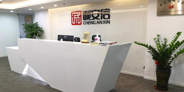 誠安信教育前臺