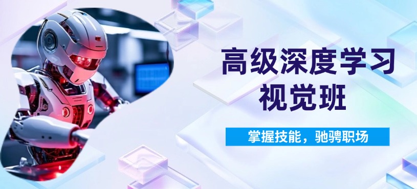Halcon機器視覺培訓