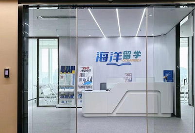 海洋英語門面展示