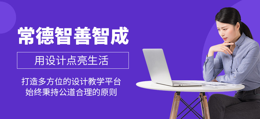 常德智善智成