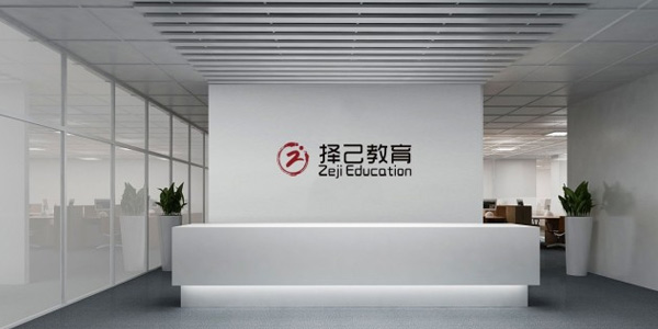 擇己國際門面