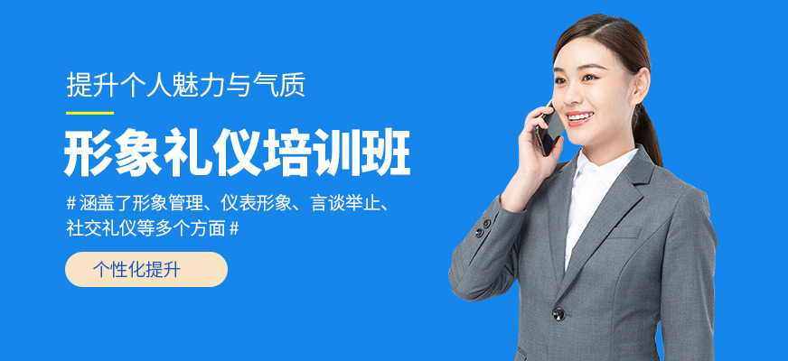 武漢席朗形象禮儀培訓(xùn)機(jī)構(gòu)