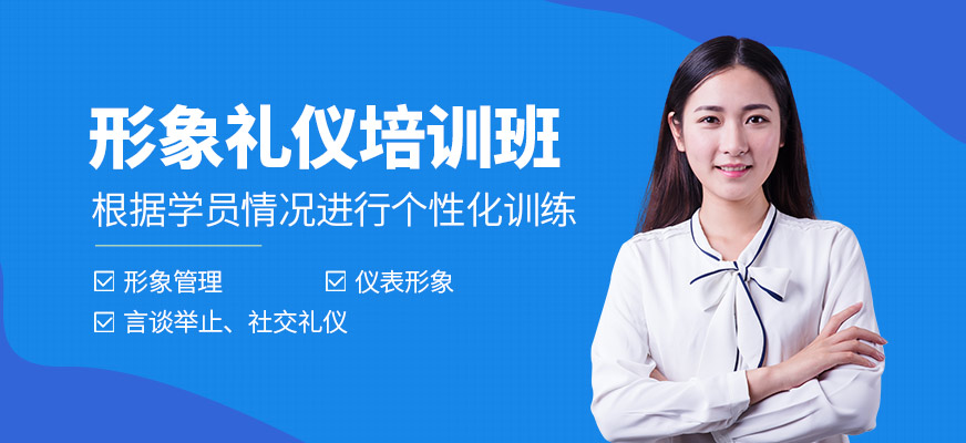 武漢席朗形象禮儀培訓(xùn)學(xué)校
