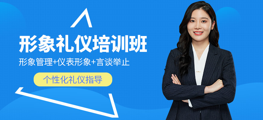 武漢席朗形象禮儀課程