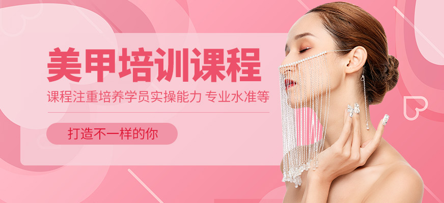 韓中美線美甲培訓課程