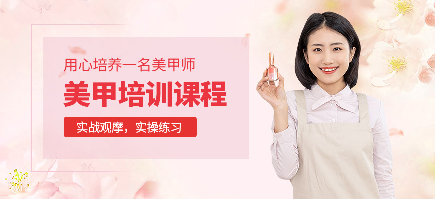 韓中美線美甲課程