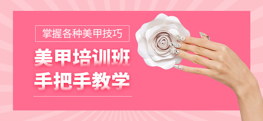 韓中美線美甲培訓(xùn)