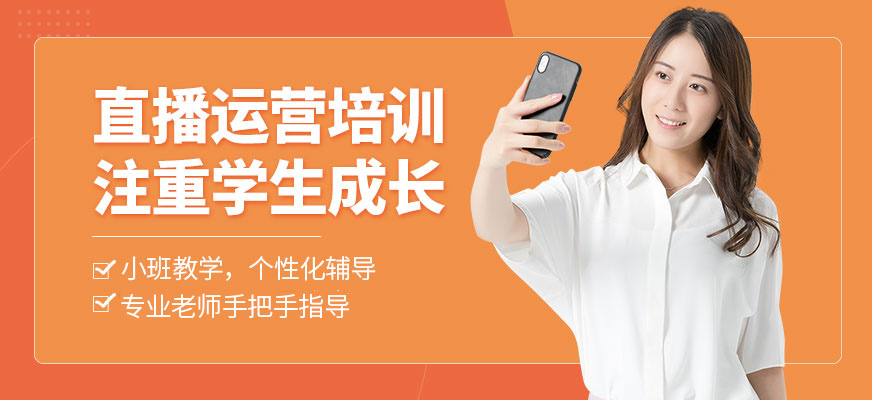 太原達(dá)內(nèi)教育直播運(yùn)營(yíng)培訓(xùn)