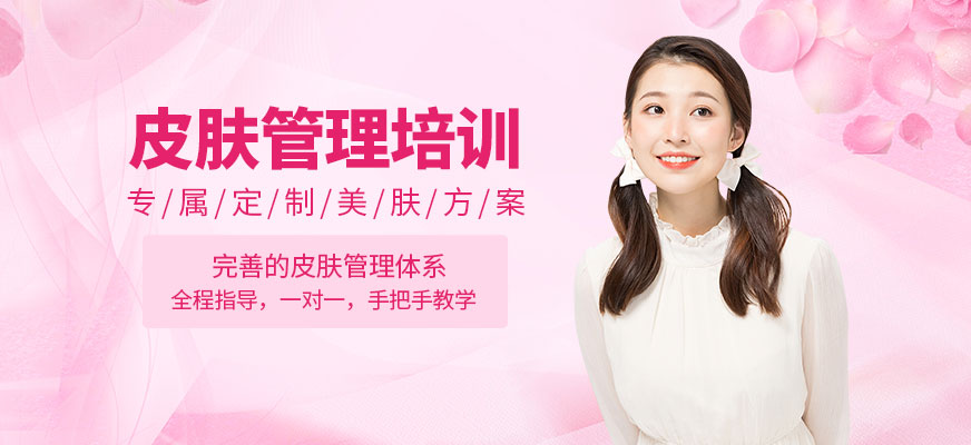 韓中美線皮膚管理培訓