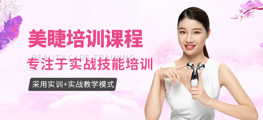 韓中美線美睫課程
