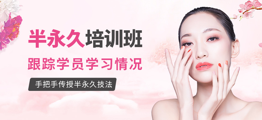 韓中美線半永久課程