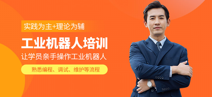 重慶工埔教育工業(yè)機器人培訓(xùn)課程