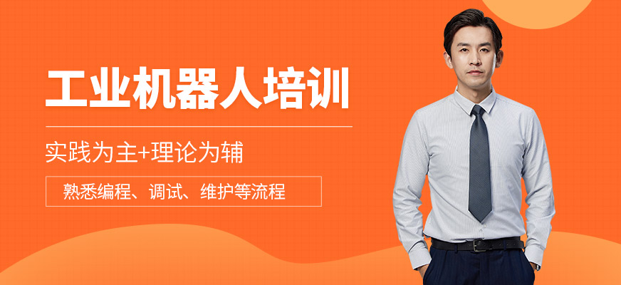 重慶工埔教育工業機器人學習