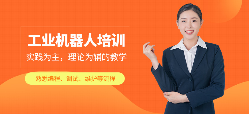 重慶工埔教育工業(yè)機器人培訓機構