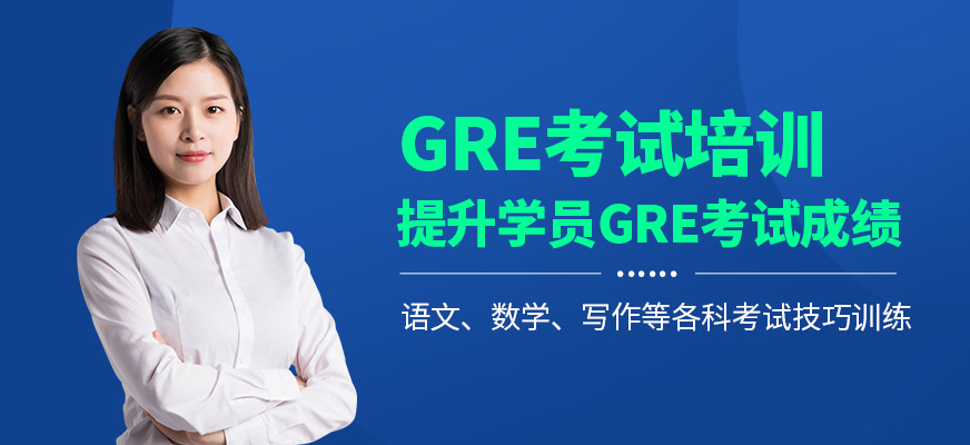 廈門博亞教育GRE培訓課程
