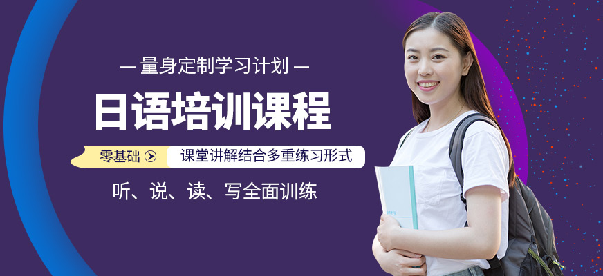 洛陽言塾教育日語培訓機構