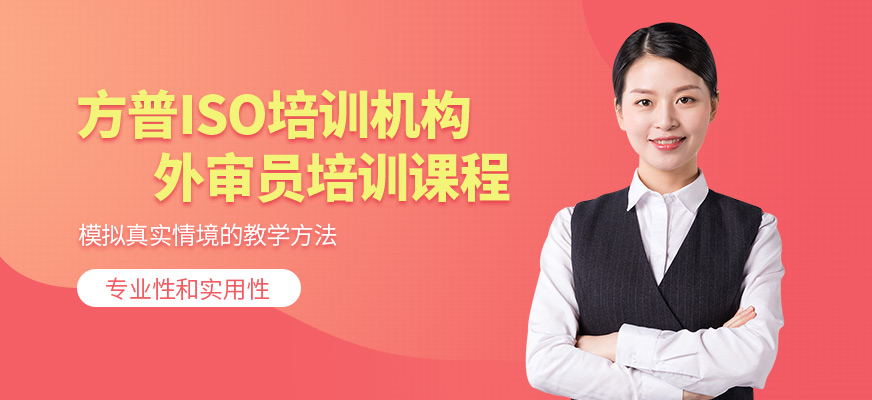 方普外審員考試培訓(xùn)課程