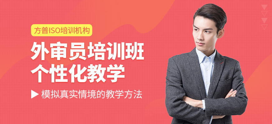 方普外審員考試培訓(xùn)
