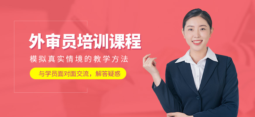 方普外審員考試培訓機構(gòu)