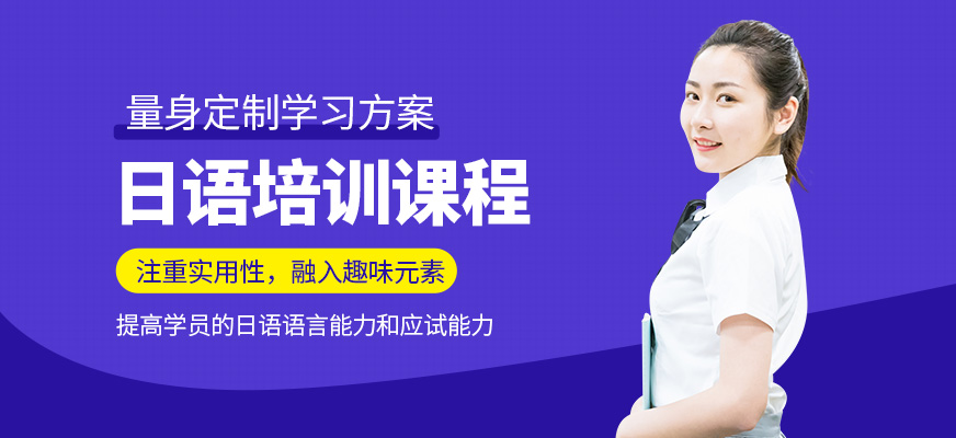 格致學苑日語學習