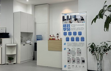機構(gòu)簡介
