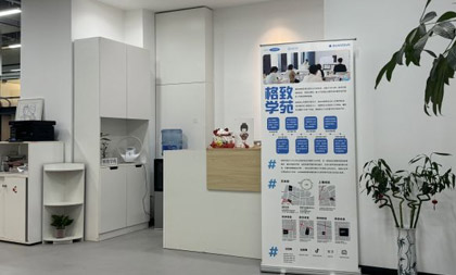 格致學(xué)苑機(jī)構(gòu)簡介