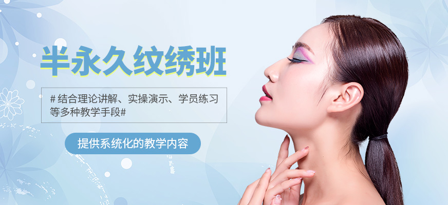 大連昊昊職業半永久紋繡學習