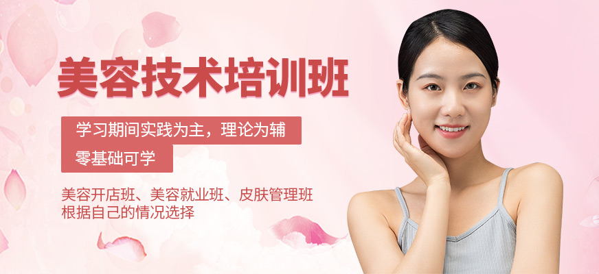 大連昊昊職業(yè)美容培訓(xùn)