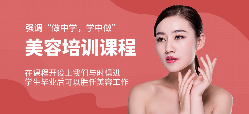大連昊昊職業(yè)美容培訓(xùn)機(jī)構(gòu)