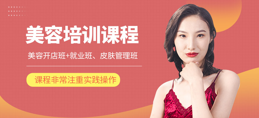 大連昊昊職業美容培訓班