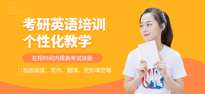 昆明點師成金考研英語培訓課程