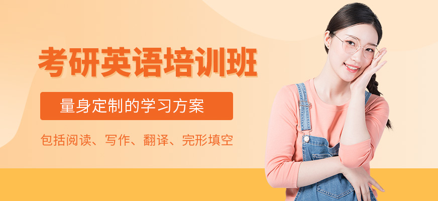 昆明點師成金考研英語學習