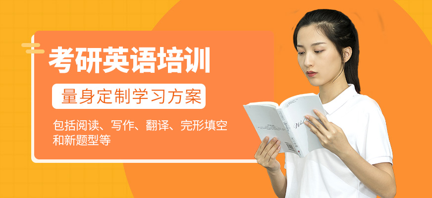 昆明點師成金考研英語培訓(xùn)機構(gòu)