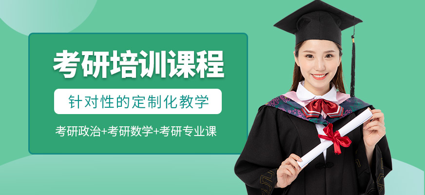 昆明點師成金考研學習