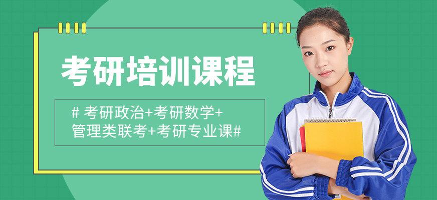 昆明點師成金考研培訓