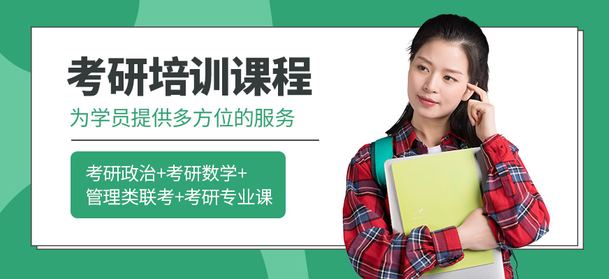 昆明點(diǎn)師成金考研培訓(xùn)班
