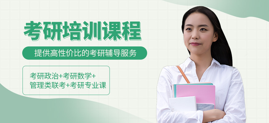 昆明點師成金考研培訓課程