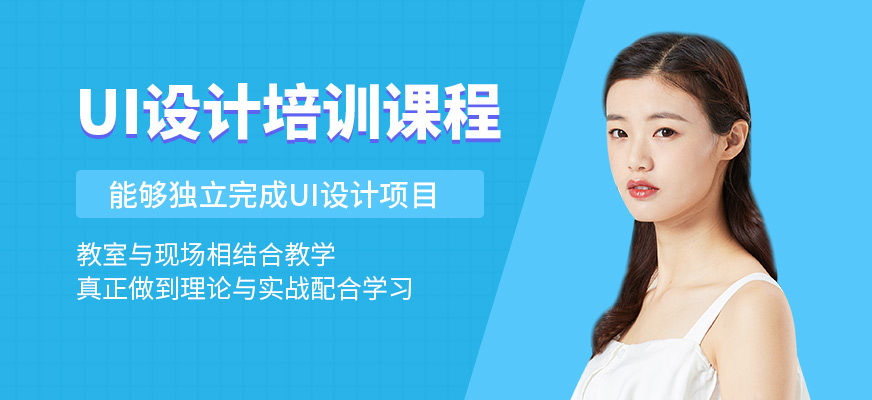 常德智善智成UI學(xué)習(xí)