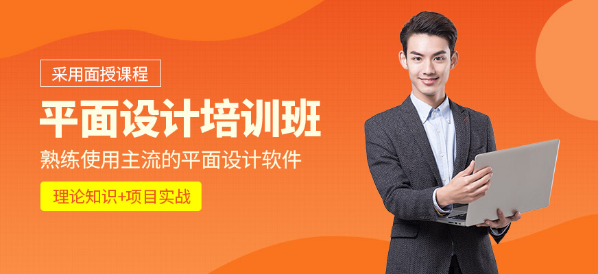 常德智善智成平面設計培訓