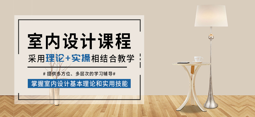 常德智善智成室內設計培訓機構