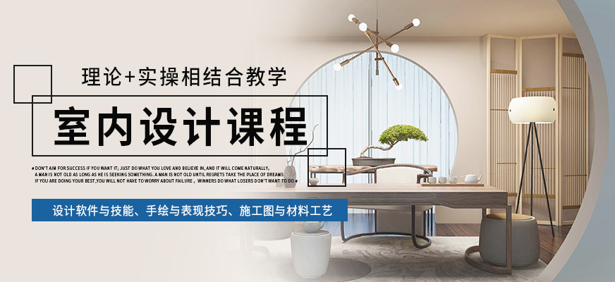 常德智善智成室內(nèi)設(shè)計培訓學校