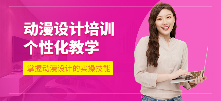 常德智善智成動漫設計學習