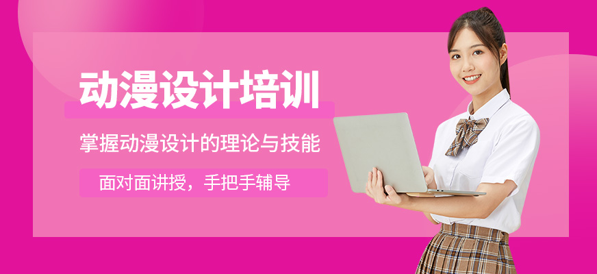 常德智善智成動漫設計課程