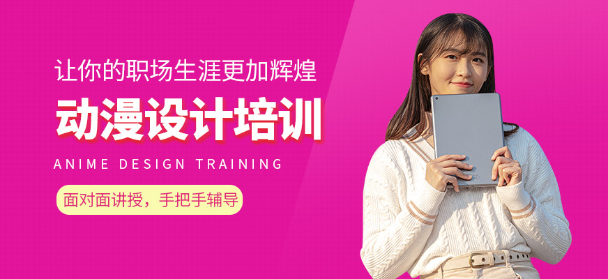 常德智善智成動漫設(shè)計培訓(xùn)機構(gòu)