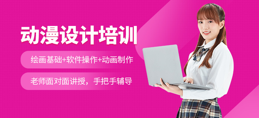 常德智善智成動漫設計培訓